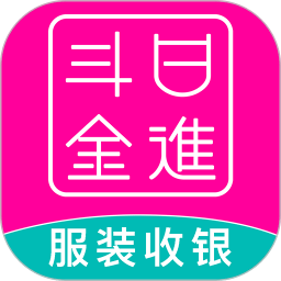 日進(jìn)斗金服裝批發(fā)