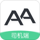 AA司機(jī)端
