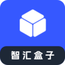 智匯盒子
