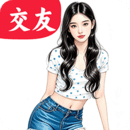 小姐姐聊天交友