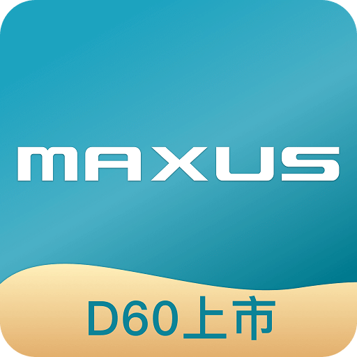 我行MAXUS