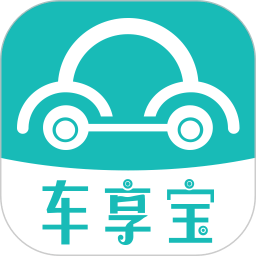 車享寶