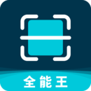全能掃