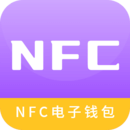 模擬nfc工具