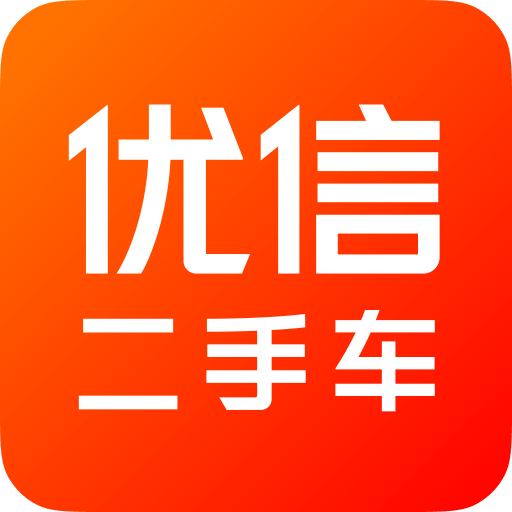 优信二手车v11.13.4