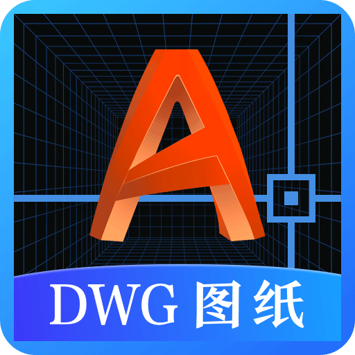 DWG图纸通