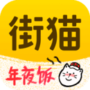 街貓