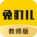 兔盯園丁