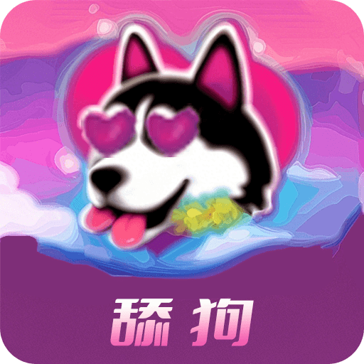 舔狗