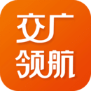 交廣領(lǐng)航