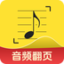 樂其愛樂譜