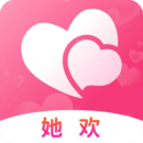 她歡