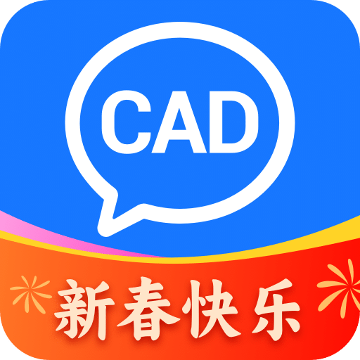 CAD協(xié)同看圖
