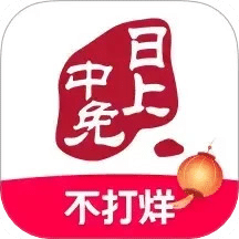 中免日上