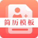 簡歷制作