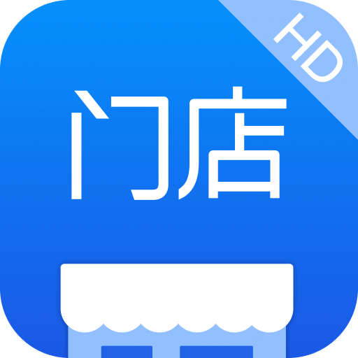 有赞门店HDv8.3.2