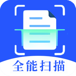 全能扫描专家v3.0.0