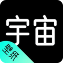 宇宙壁紙