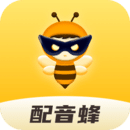 配音蜂