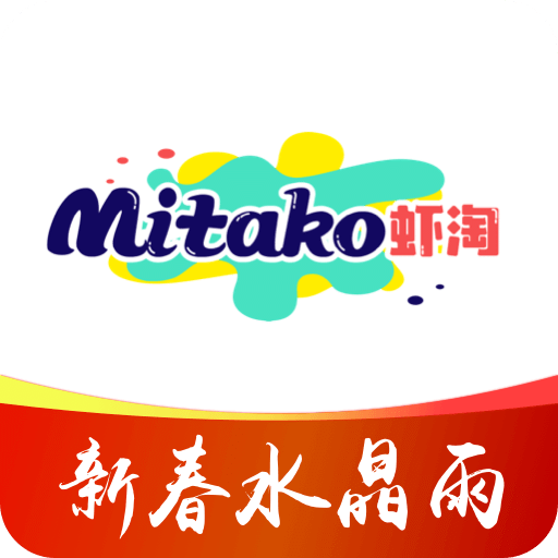 MITAKO虾淘