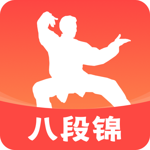 八段錦365養(yǎng)生打卡