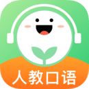 人教口語(yǔ)