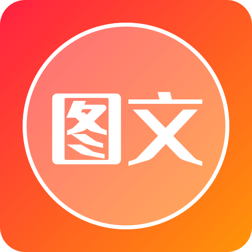 圖片加文字