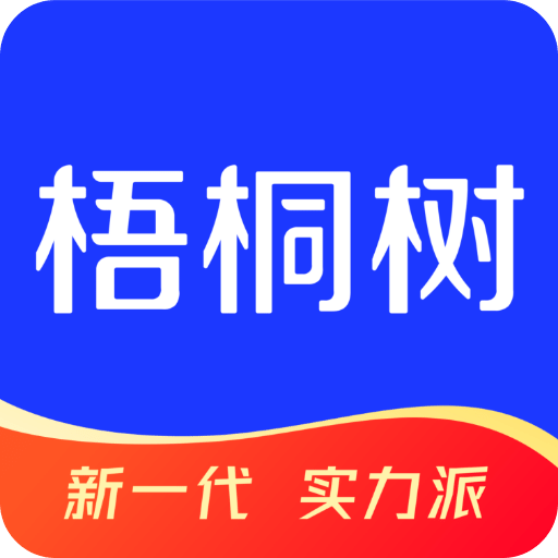 梧桐树