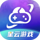 星云游戲