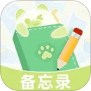 隨手備忘錄記事本