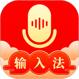 如意輸入法