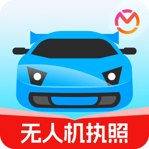 駕考寶典無人機