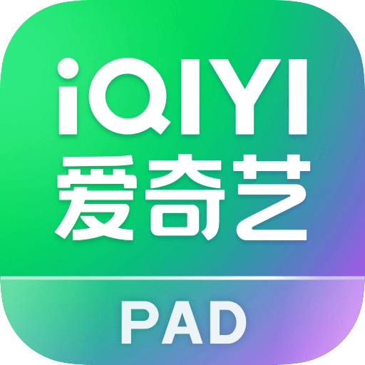 爱奇艺PADv6.0.1