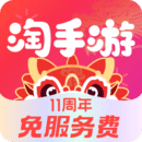 淘手游