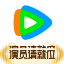 騰訊視頻