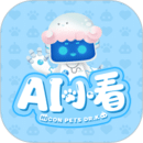 AI小看