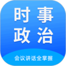 時事政治真題