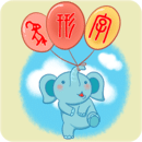 象形字典