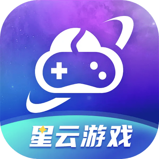 星云游戏