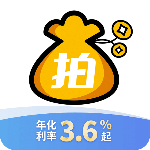 拍拍贷借款v3.5.0