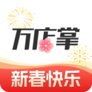 萬店掌