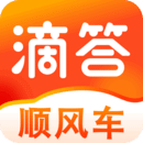 滴答順風(fēng)車(chē)