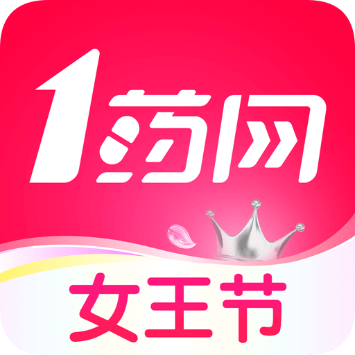 1药网v5.1.8