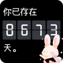 生命倒數(shù)日