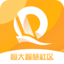 恒大智慧社區(qū)