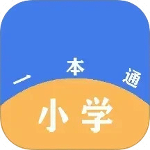 小学一本通