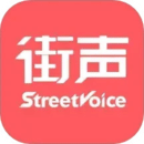 街聲