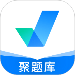 聚题库v1.8.2