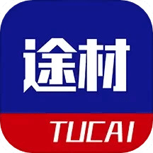 途材