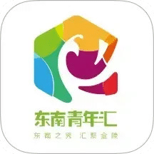 東南青年匯